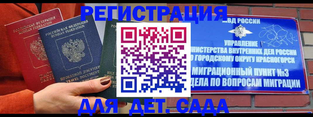 прописка штамп в Нефтегорске
