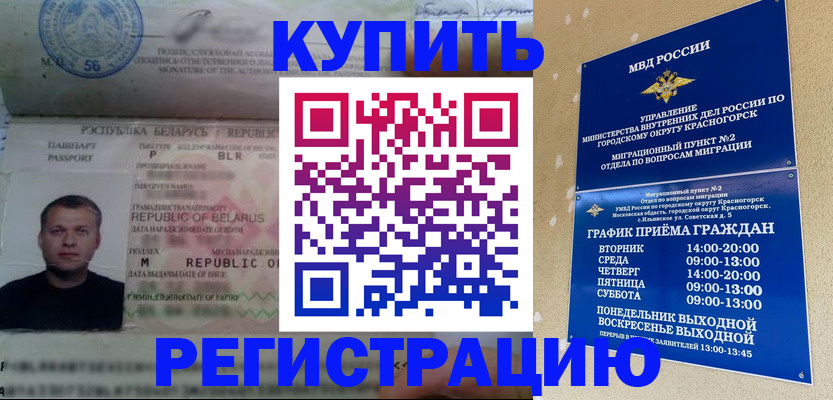 прописка законно в Нефтегорске