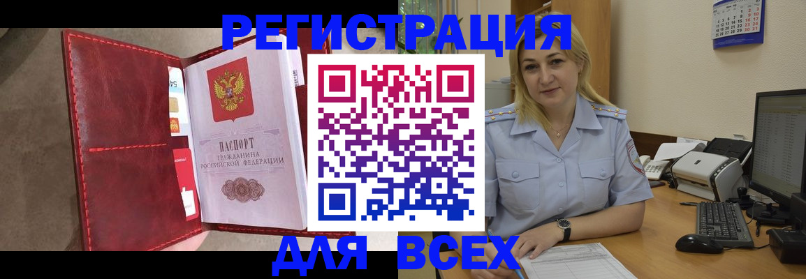 прописка гарантия в Нефтегорске